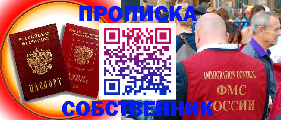 прописка иностранных граждан в Крымске